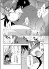 はじめてのお姉ちゃん。試し読み4ページ