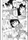 はじめてのお尻！試し読み2ページ