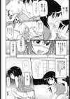 はじめてのお尻！試し読み4ページ