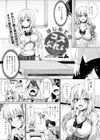 はじめてのコスぷれい試し読み1ページ