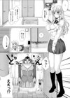 はじめてのコスぷれい試し読み2ページ