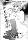 ハジメテのヒト試し読み2ページ