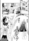 ハジメテのヒト試し読み3ページ