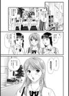 ハジメテのヒト試し読み4ページ