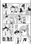 ハジメテのヒト試し読み5ページ