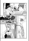 ハジメテのヒト試し読み6ページ