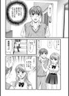 ハジメテのヒト試し読み7ページ