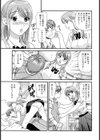 ハジメテのヒト試し読み8ページ