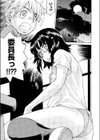 はじめての委員長試し読み6ページ