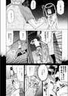 はじめての委員長試し読み7ページ