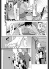 はじめての官能！試し読み1ページ