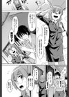 はじめての官能！試し読み3ページ