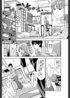 はじめての官能！試し読み4ページ