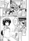はじめての栽培試し読み1ページ