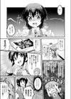 はじめての栽培試し読み3ページ