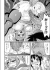 はじめての栽培試し読み4ページ