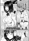 はじめての彼女とエッチ三昧の夏休み【単話】試し読み2ページ