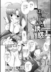 はじめての誘惑試し読み1ページ