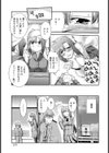 はじめての誘惑試し読み3ページ
