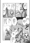 はじめての誘惑試し読み4ページ