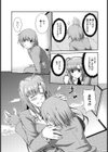 はじめての誘惑試し読み5ページ