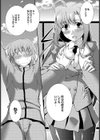 はじめての誘惑試し読み7ページ