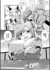 はじめての誘惑試し読み8ページ