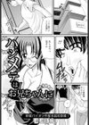 ハジメテはお兄ちゃんに【単話】試し読み1ページ