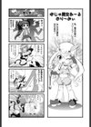 パジャ魔女Rドリーミィ♪試し読み1ページ