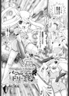 パジャ魔女Rドリーミィ♪試し読み2ページ