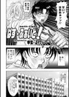 ばす・ふぁいと！試し読み3ページ