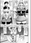 ばす・ふぁいと！試し読み4ページ