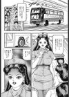 バスガイドの淫穴試し読み2ページ
