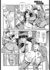 バスガイドの淫穴試し読み4ページ