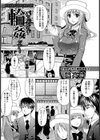 バスガイド輪●ツアー【単話】試し読み1ページ