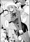 バスガイド輪●ツアー【単話】試し読み4ページ