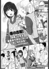 バスケがんばる！ 試し読み1ページ