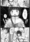 バスケがんばる！ 試し読み3ページ