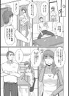 バスタイム試し読み3ページ