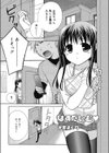 ばすたいむ試し読み1ページ