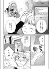 ばすたいむ試し読み3ページ