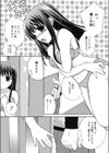 ばすたいむ試し読み4ページ