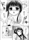 ばすたいむ試し読み5ページ