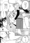 ばすたいむ試し読み6ページ