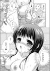 ばすたいむ試し読み8ページ