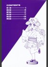 バスタイム・ラブタイム試し読み3ページ