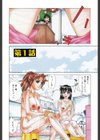 バスタイム・ラブタイム試し読み5ページ