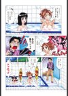 バスタイム・ラブタイム試し読み7ページ
