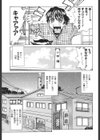 バスタイム・ラブタイム試し読み8ページ