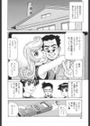 バスタイム・ラブタイム試し読み9ページ